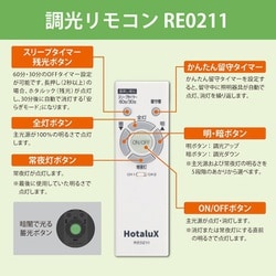 HotaluX（ホタルクス） LEDシーリングライト HLDZ08320LSG 適用畳数~8