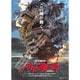 1000c-215 ジブリポスターコレクション ハウルの動く城 [ジグソーパズル 1000ピース]