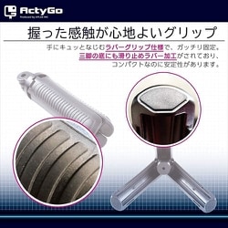 ヨドバシ.com - アクティゴー ActyGo AP-033 [三脚自撮り棒 GoPro用アクセサリー スマホ その他アクションカメラ対応]  通販【全品無料配達】