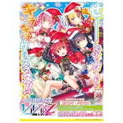 Vividz ビビッヅ エクストラパック第1弾 VE-01 エクストラ：クリスマス [トレーディングカード]