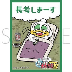 Amazon.co.jp: わしゃがなTV 中村悠一 キャラ スリーブ : 文房具