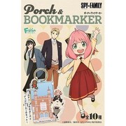 SPY×FAMILY ポーチ＆ブックマーカー 1個 [コレクション食玩]