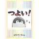 ブシロード スリーブコレクション ハイグレード Vol.3324 コウペンちゃん コウペンちゃん つよい！ [トレーディングカード用品]