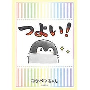 ブシロード スリーブコレクション ハイグレード Vol.3324 コウペンちゃん コウペンちゃん つよい！ [トレーディングカード用品]