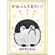 ブシロード スリーブコレクション ハイグレード Vol.3326 コウペンちゃん コウペンちゃん ドローしてえらい！ [トレーディングカード用品]