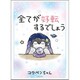 ブシロード スリーブコレクション ハイグレード Vol.3327 コウペンちゃん コウペンちゃん 全てが好転するでしょう [トレーディングカード用品]