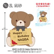 あんさんぶるスターズ！！ バースデークッキーベア 乱凪砂 [キャラクターグッズ]