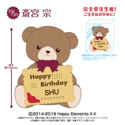 斎宮宗　バースデークッキーベアセット あんさんぶるスターズ！！ストア on X: 
