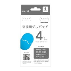 MXES-GELC4S [EMS運動器 もてケア R410Sシリーズ用交換ゲルパッド （4枚セット）]