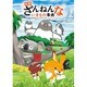 【初回生産限定】「映画 ざんねんないきもの事典」マスコットセット [Blu-ray Disc]