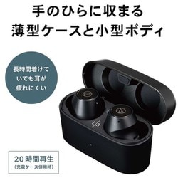 ヨドバシ.com - オーディオテクニカ audio-technica 完全ワイヤレス