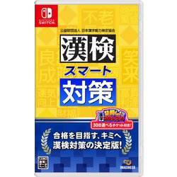 ヨドバシ.com - イマジニア 漢検スマート対策 [Nintendo Switchソフト