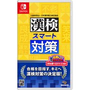 ヨドバシ.com - 漢検スマート対策 [Nintendo Switchソフト]のレビュー