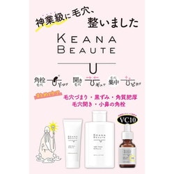 ヨドバシ.com - ケアナボーテ KEANA BEAUTE ケアナボーテ 洗顔前の毛穴