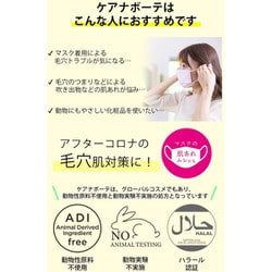 ヨドバシ.com - ケアナボーテ KEANA BEAUTE ケアナボーテ 洗顔前の毛穴