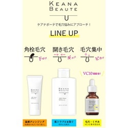 ヨドバシ.com - ケアナボーテ KEANA BEAUTE ケアナボーテ 洗顔前の毛穴