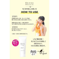 単品10個セット ケアナボーテ洗顔前の毛穴づまり落とし 明色化粧品 代引不可 ケアナボーテ KEANA BEAUTE 洗顔前の毛穴づまり落とし 温感クレンジング 40g×2個セット 炭 角栓 毛穴 いちご鼻 明色化粧品  MEISHOKU 送料込(北海道除く) | コスメボックス