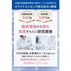 ヨドバシ.com - ホワイトエッセンス CLISTIA（クリスティア） 音波充電式 電動歯ブラシ WE2717 通販【全品無料配達】