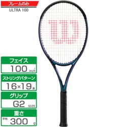 ヨドバシ.com - ウィルソン Wilson ULTRA 100 V4.0（ウルトラ 100 V4.0） WR108311U2 フレームのみ ブルー  G2 [硬式テニス ラケット] 通販【全品無料配達】