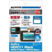 DGFS-GH11BK [保護フィルム GoPro HERO11 Black 用]