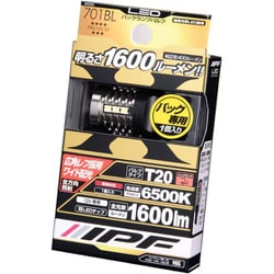 701BL [バックランプ用LEDバルブ 6500K 12V7W 1600lm T20 車検対応 1個入り]