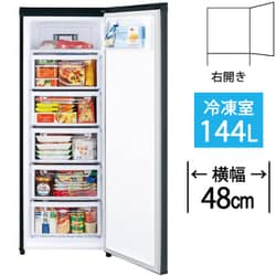 【送料込み】冷凍庫 2019年製 三菱　144L