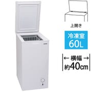 冷凍庫 上開き(60L・1ドア) 直冷式 ホワイト ACF607