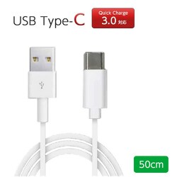タイプCケーブル 50cm 白（ホワイト） ＋ECO UCJ-ETC50 WH