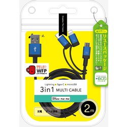 ヨドバシ.com - AIR-J エアージェイ UKJ-ELMC2M BL [3in1 マルチUSB