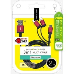 ヨドバシ.com - AIR-J エアージェイ UKJ-ELMC2M RD [3in1 マルチUSB