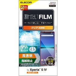 PM-X224FLFG [Xperia 5 IV（SO-54C/SOG09） フィルム 高透明 抗菌 ハードコート 指紋防止 エアーレス]