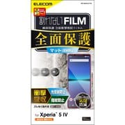 PM-X224FLFPRN [Xperia 5 IV（SO-54C/SOG09） フィルム アンチグレア 衝撃吸収 フルカバー 指紋防止 反射防止 マット エアーレス]