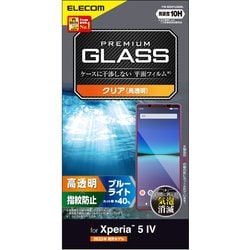 PM-X224FLGGBL [Xperia 5 IV（SO-54C/SOG09） ガラスフィルム 高透明 ブルーライトカット 強化ガラス 表面硬度10H 指紋防止 飛散防止 エアーレス]