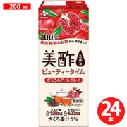 美酢 ビューティータイム ざくろ＆アールグレイ 200mL×24本 [お酢飲料]