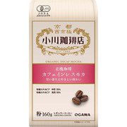 有機珈琲 カフェインレスモカ 粉 160g [レギュラーコーヒー]