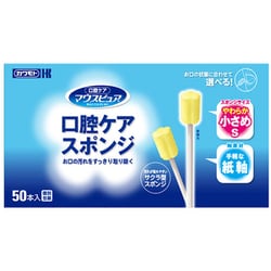 口腔ケアスポンジ 紙軸 S 50P