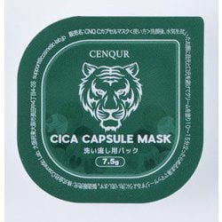 CENQUR CICA カプセルマスク