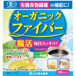 オーガニックファイバー