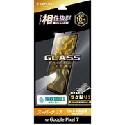 LN-22WP1FG02 [Pixel 7 ガラスフィルム GLASS PREMIUM FILM スタンダードサイズ 極薄0.2mm 指紋認証対応 スーパークリア]