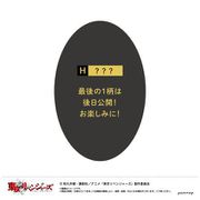 東京リベンジャーズ ゆるスタ アクリルキーホルダー H ？？？？ [キャラクターグッズ]