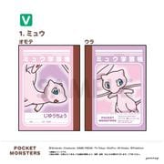 キャラクターグッズ ポケットモンスター ミニ学習帳セット V