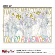 キャラクターグッズ 東京リベンジャーズ ダブルクリアファイル