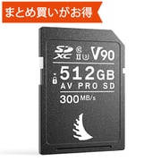 AV PRO SD MK2 V90 SDXCカード 512GB Class10 UHS-II U3 V90 最大読込300MB/s 最大書込280MB/s AVP512SDMK2V90