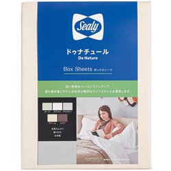 ボックスシーツ ダブルワイド H40タイプ クリーム BOXSHEETDN40DWCR