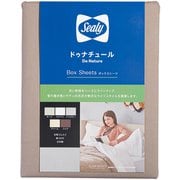 BOXSHEETDN40DCO [ボックスシーツ ダブル H40タイプ ココア]