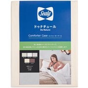 FCDNDCR [コンフォーターケース ダブル クリーム]