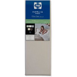 ピローケース ドゥナチュール アイスグレー PDNIG