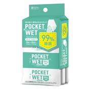 POCKET WET 8個パック