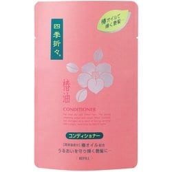 四季折々 椿油 コンディショナー つめかえ用 450ml [コンディショナー]