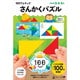 100てんキッズ さんかくパズル [対象年齢：3歳～]